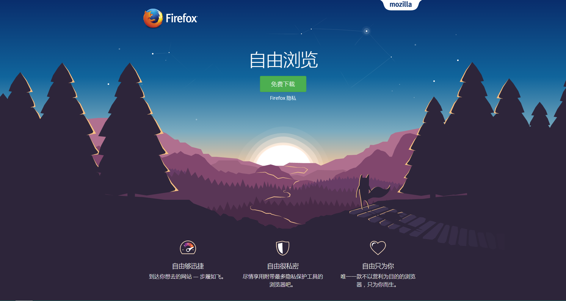 火狐浏览器Mozilla Firefox v97.0.2